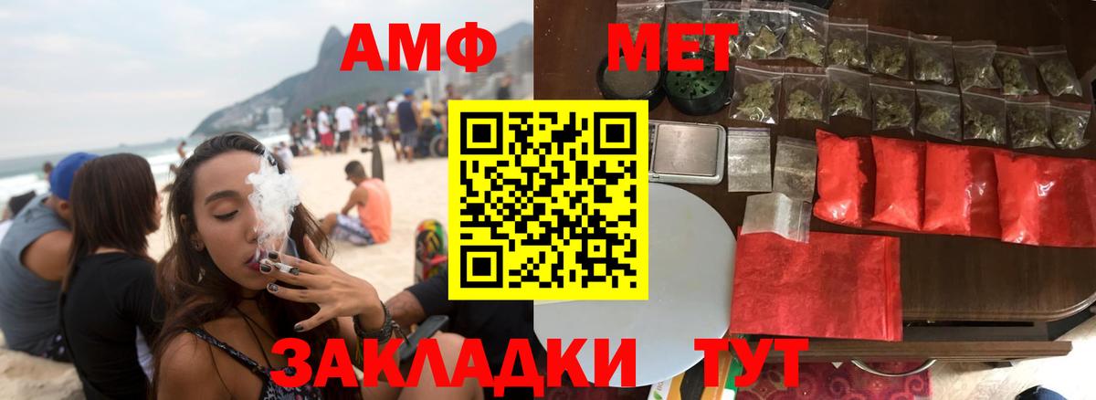 Славгород    как войти  Вход с VPN  АМФЕТАМИН Premium 