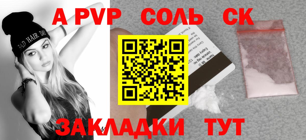 Alpha-PVP СК Славгород