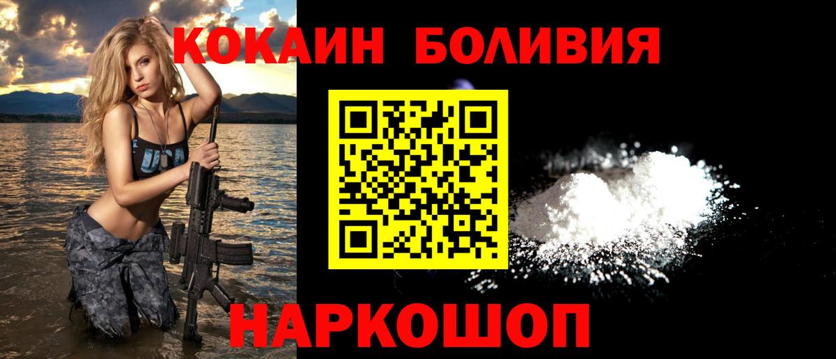 где можно купить наркотик  Вход с VPN  Славгород  Cocaine Эквадор 
