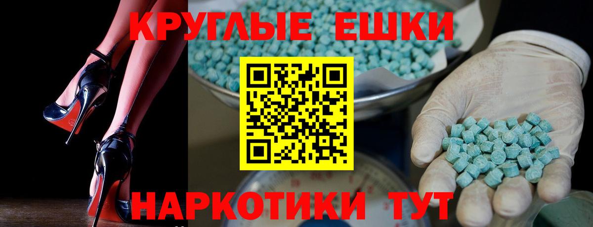 Ecstasy Cube  цена наркотик  Ecstasy XTC  Экстази  Славгород  Вход с VPN 