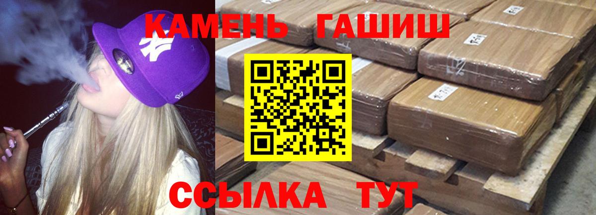ГАШ VHQ  Гашиш  Вход с VPN  Славгород  Гашиш Изолятор 