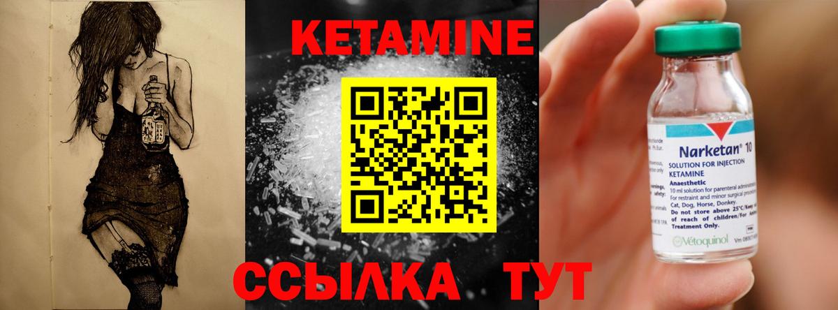Славгород  КЕТАМИН ketamine  Вход с VPN 