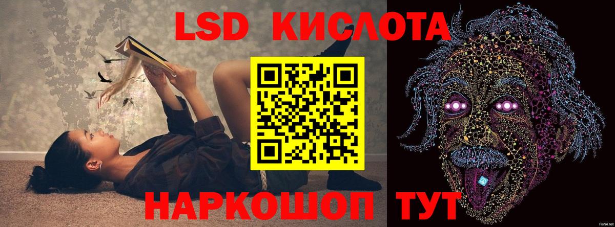 LSD-25 экстази ecstasy Славгород