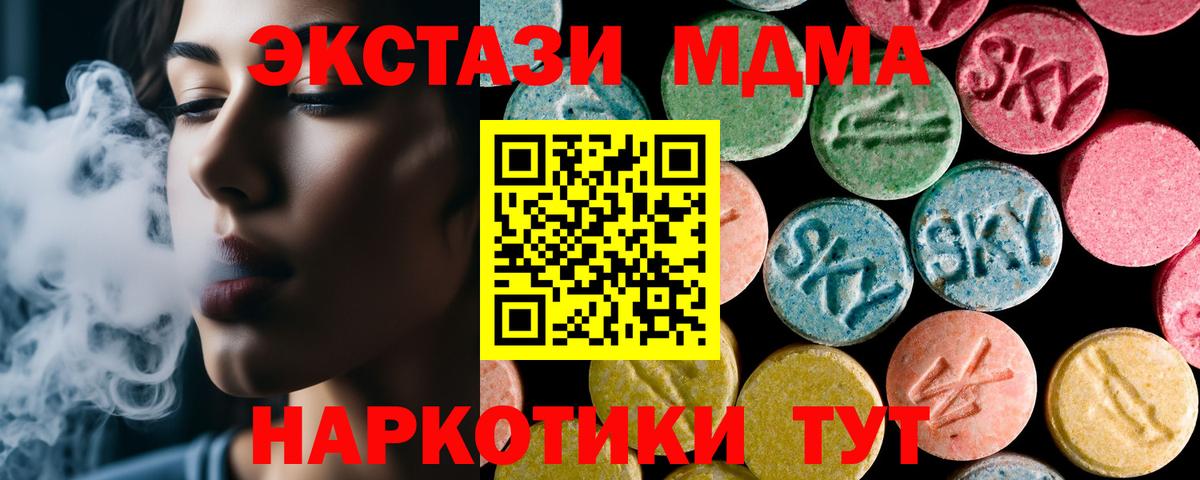 Славгород  MDMA молли  МДМА  Вход с VPN  MDMA кристаллы 