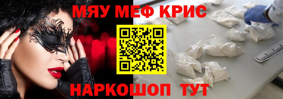МЯУ-МЯУ мяу мяу  МЕФ  Славгород  Вход с VPN 