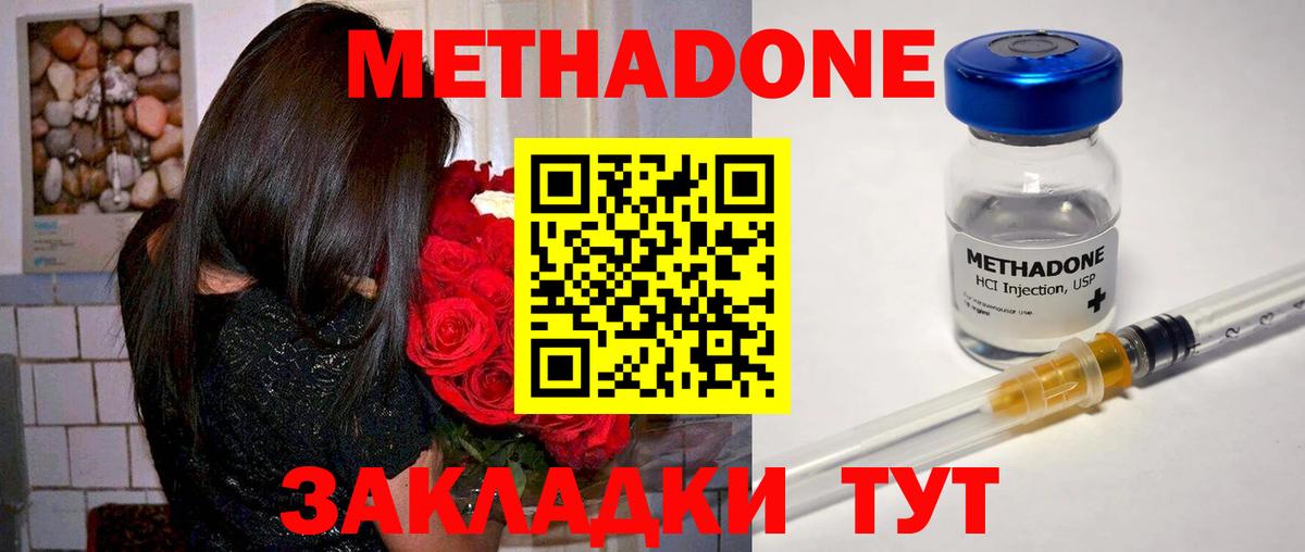Славгород  МЕТАДОН VHQ  Вход с VPN  МЕТАДОН белоснежный 