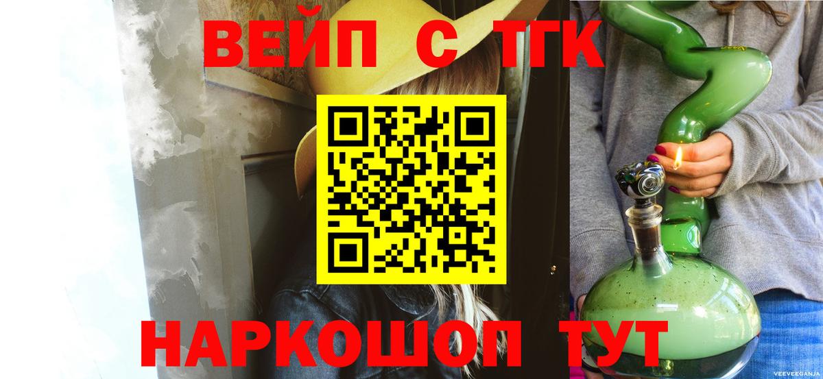 Славгород  ТГК концентрат  Вход с VPN  Дистиллят ТГК THC oil 