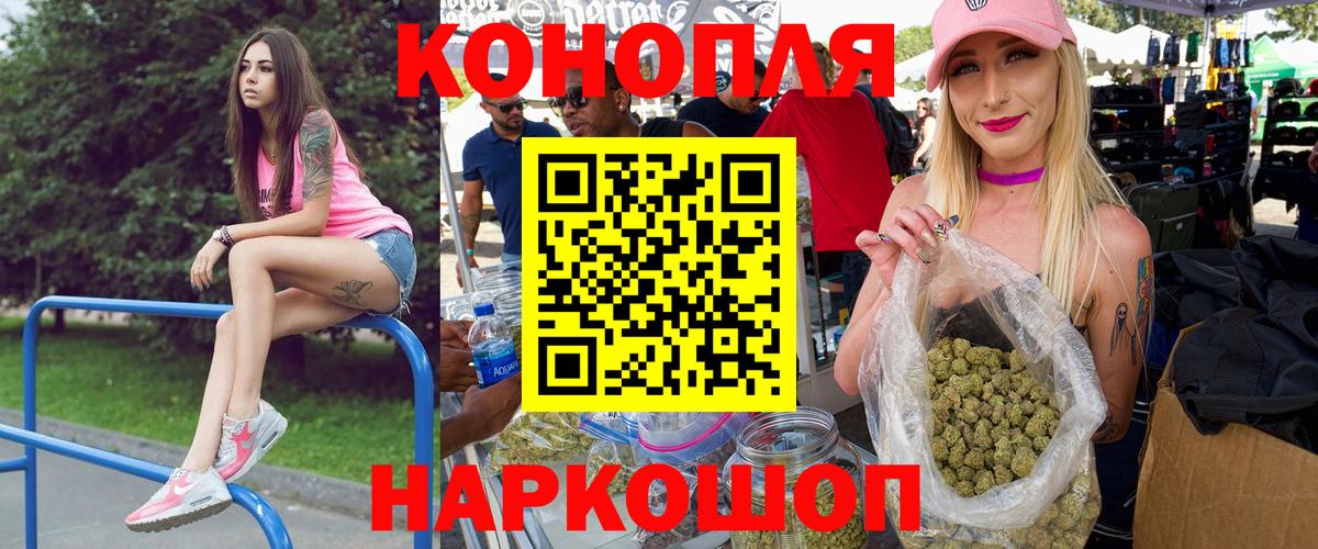 Бошки Шишки сатива  Вход с VPN  Шишки марихуана White Widow  Каннабис гибрид  Славгород 